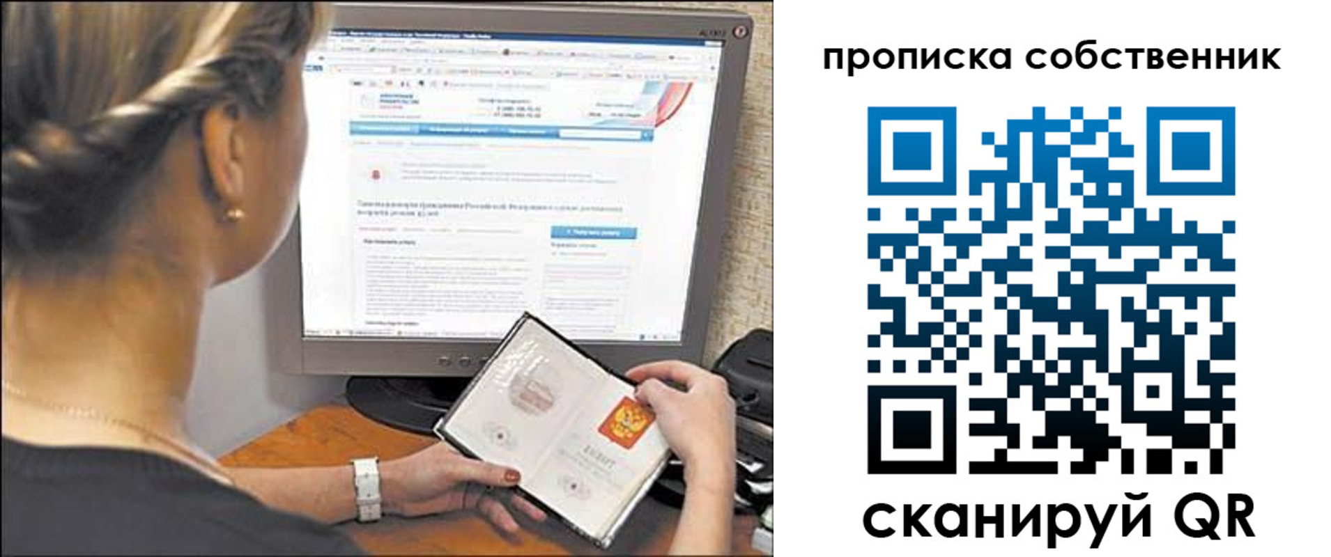 временная регистрация 2025 в Забайкальском крае