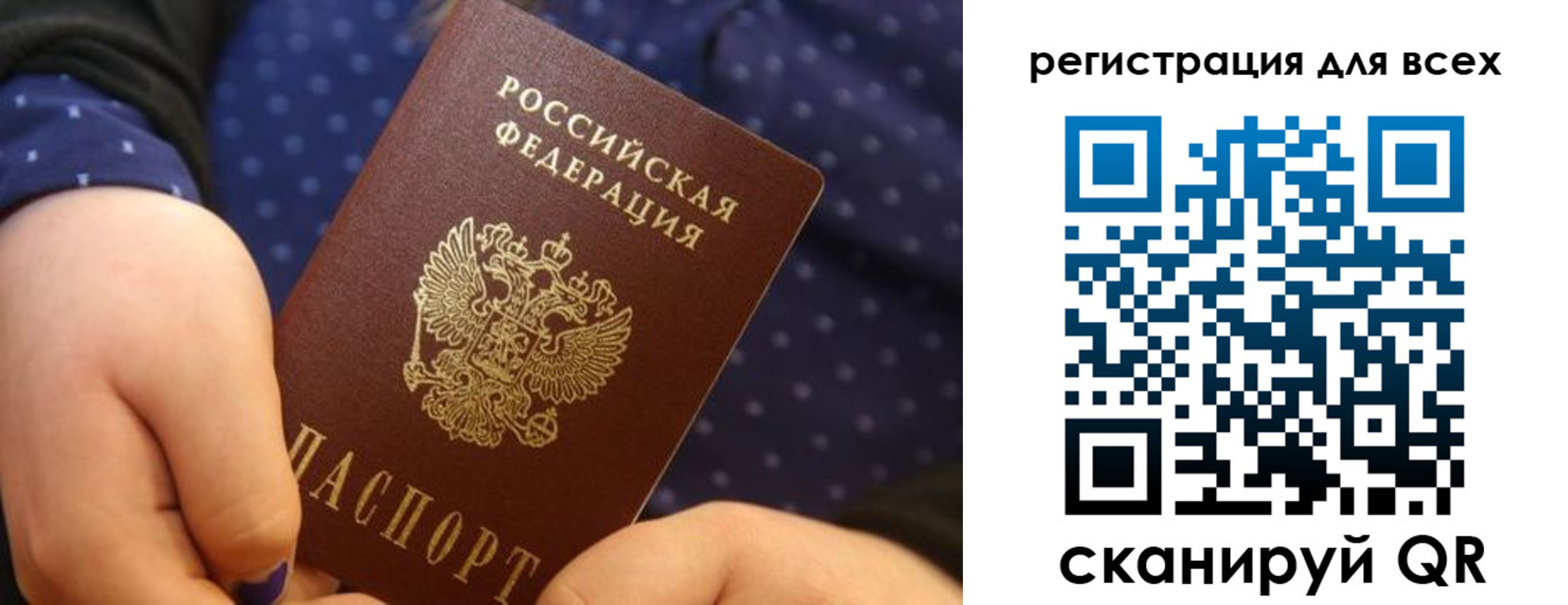 временная регистрация в Забайкальском крае