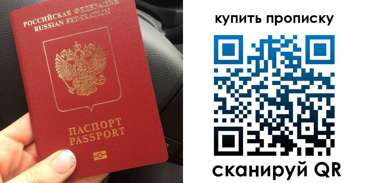 прописка гарантия в Забайкальском крае