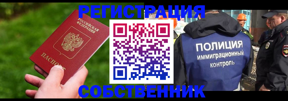 где прописаться в Забайкальском крае